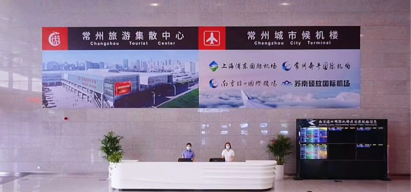 常州旅游集散中心、常州城市候機樓中秋節(jié)重裝升級